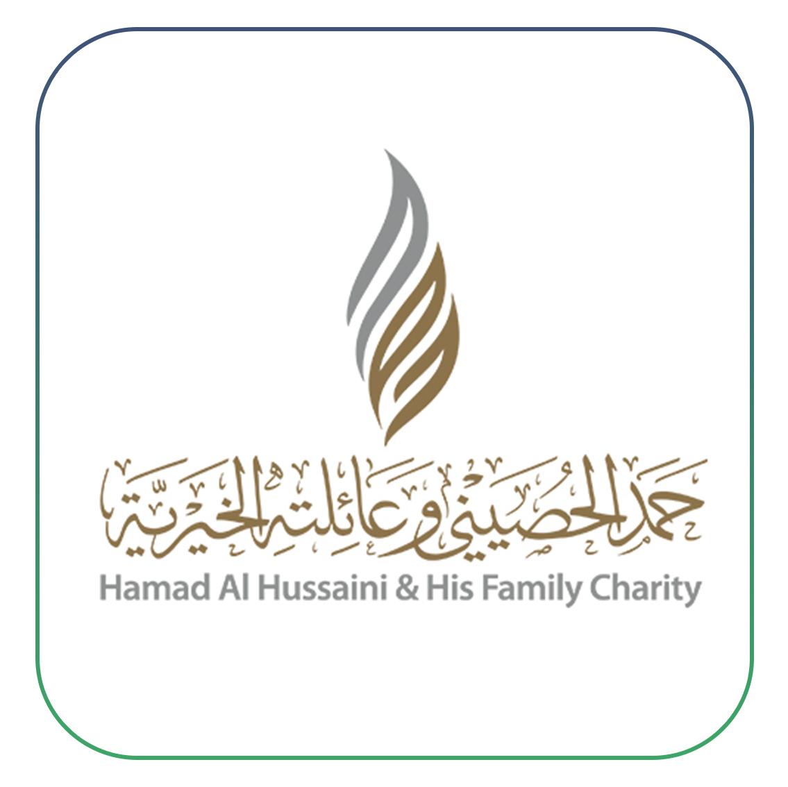 مؤسسة حمد الحصيني وعائلته الخيرية